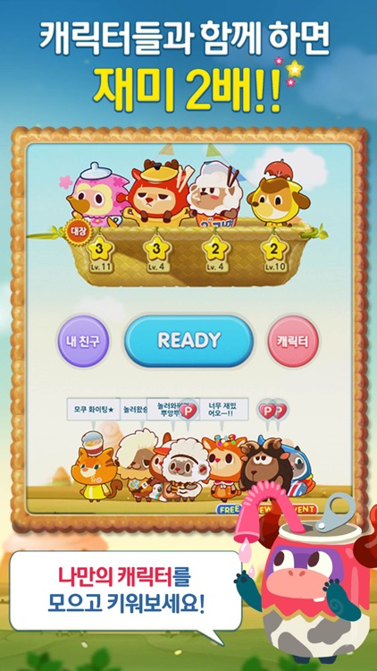 모두의쿠키: 사천성이 달라졌어요 for Kakao screenshot-4