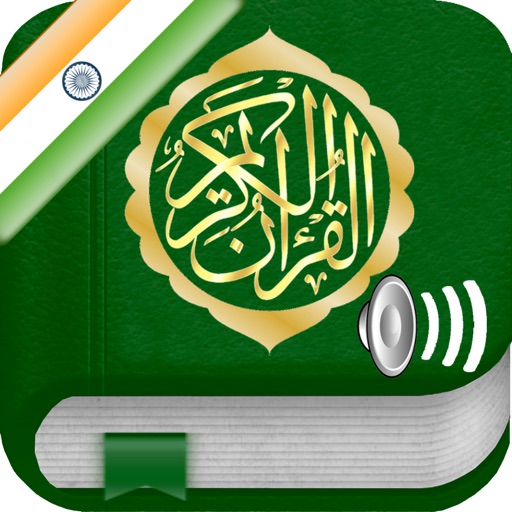 Quran Audio mp3 in Hindi and in Arabic