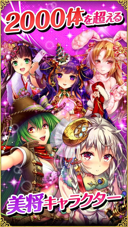 三国インフィニティ screenshot-3
