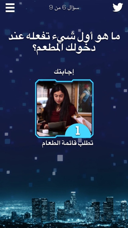 إسأل العرب