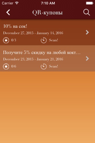 кафе Атриум screenshot 4