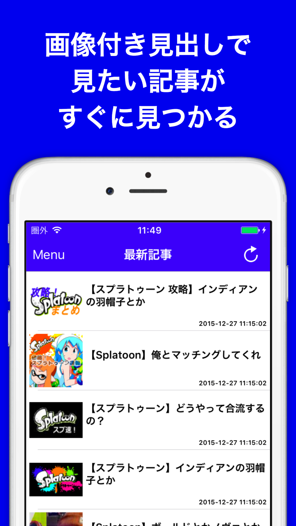 ブログまとめニュース速報 For スプラトゥーンsplatoon Free Download App For Iphone Steprimo Com