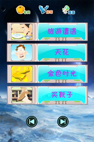 呆萌总动员 screenshot 3