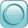フォトDEパ!