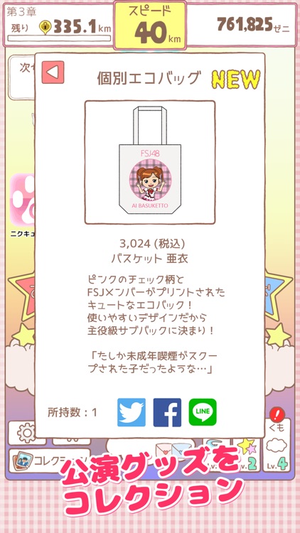 握手会の剥がしバイトで殴られたらアイドルと付き合えた。 -FSJ48スピンオフ- screenshot-3