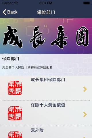 马来西亚成长集团 screenshot 2