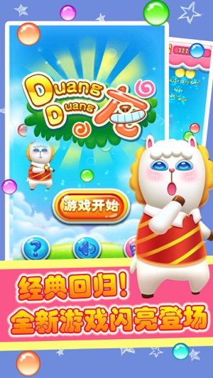 DuangDuang龙(圖4)-速報App