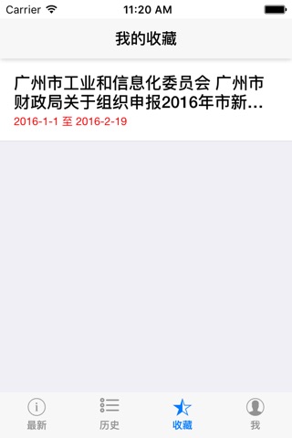 广州工信 screenshot 4