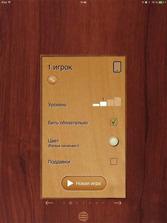 Шашки 10х10 для iPad
