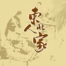 Get 最新东北特色菜食谱 - 下厨学东北菜做法大全 for iOS, iPhone, iPad Aso Report