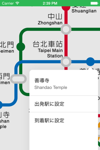 台北捷運 screenshot 2