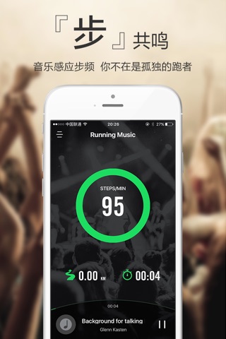 Runsic - The Best Running Music Player Running Man Sports screenshot 2