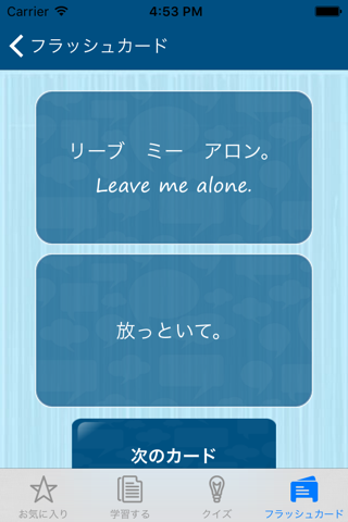 Learn English Via Japanese screenshot 3