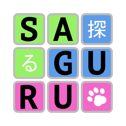 Saguru Icon