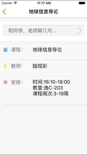 M南大教师版(圖4)-速報App