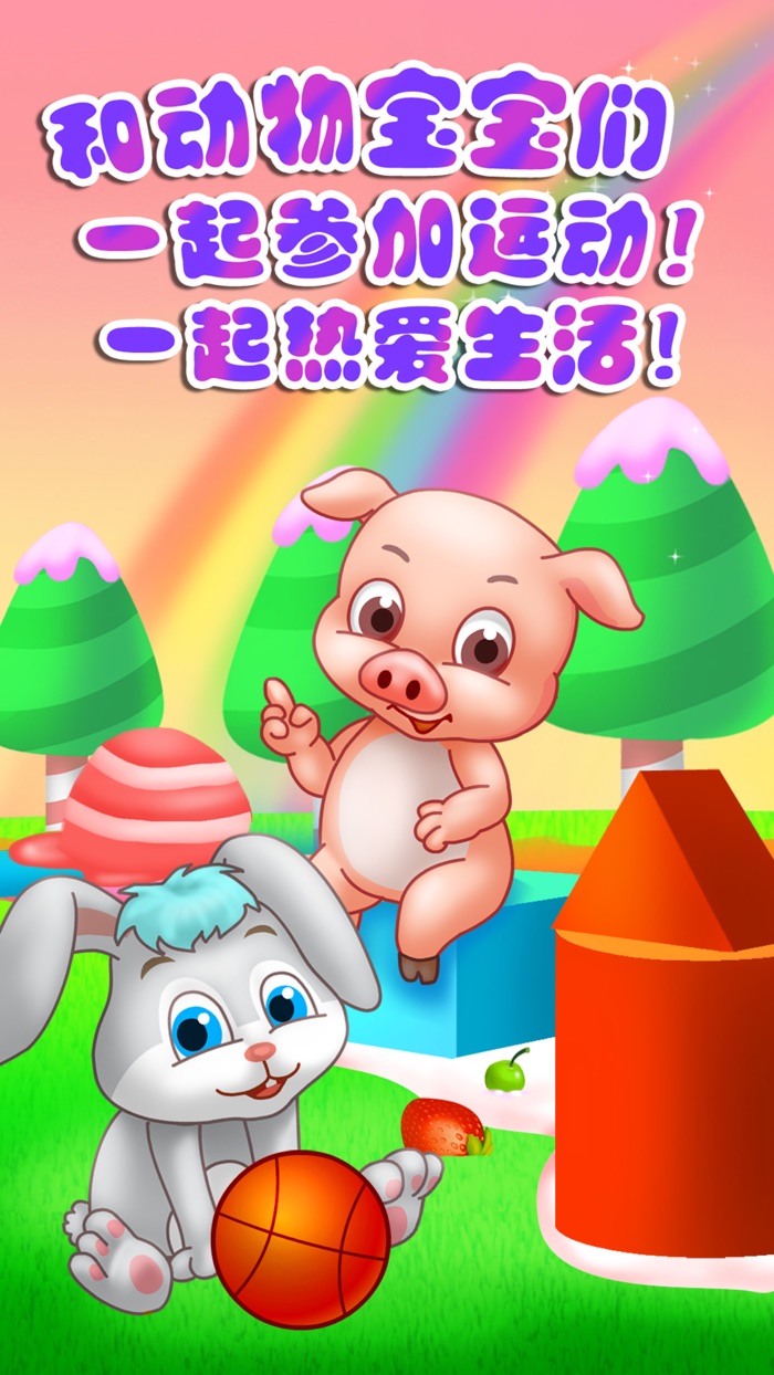 儿童教育兴趣多