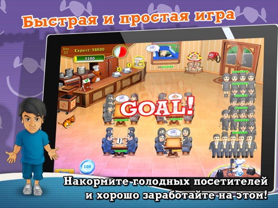 Скачать Обеденный Переполох HD (Полная версия)