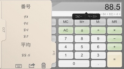 iPad用の電卓 screenshot1