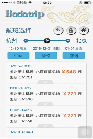 博大旅行网 screenshot 4