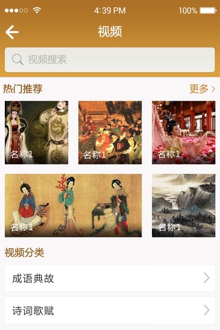 唐颂智慧学堂 screenshot 3