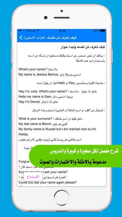 تعلم اللغة الانجليزية - قواعد اللغة الانجليزية Screenshot 2