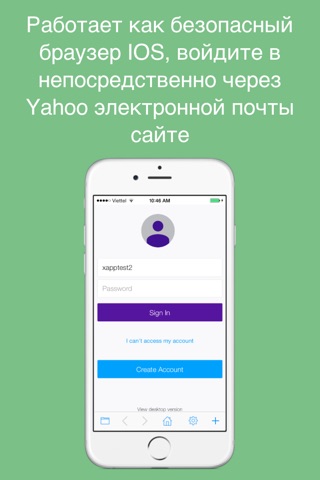 Safe web Pro for Yahoo: secure and easy Yahoo mail mobile app with passcode screenshot 4