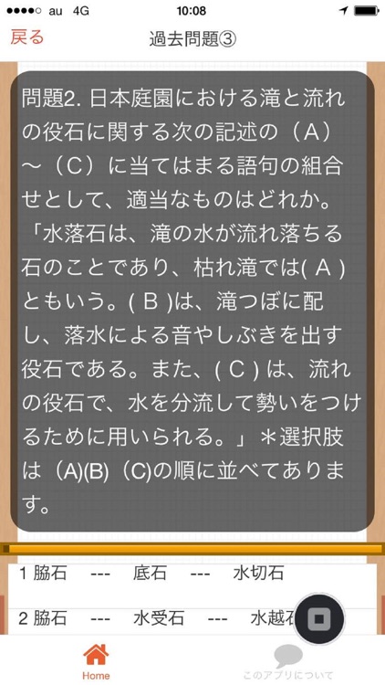 1級造園施工管理技術検定試験