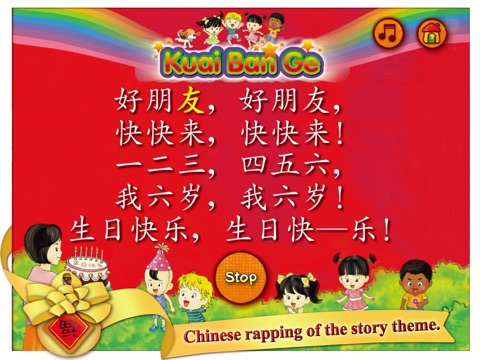 Happy Birthday-Big Book Chinese Level 1 Book 4 screenshot 3