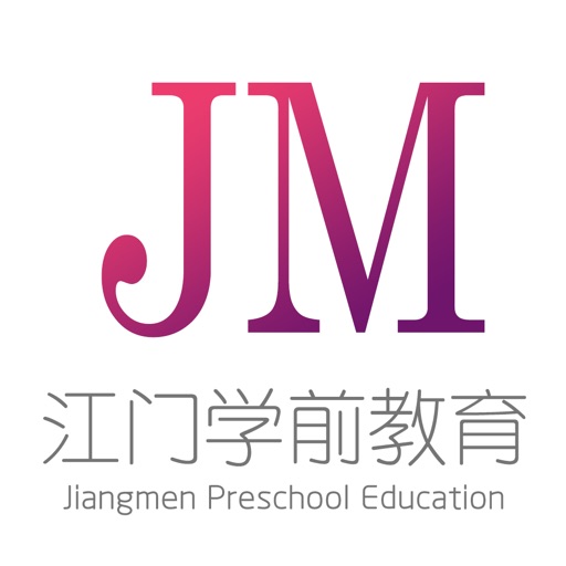 江门学前教育 icon