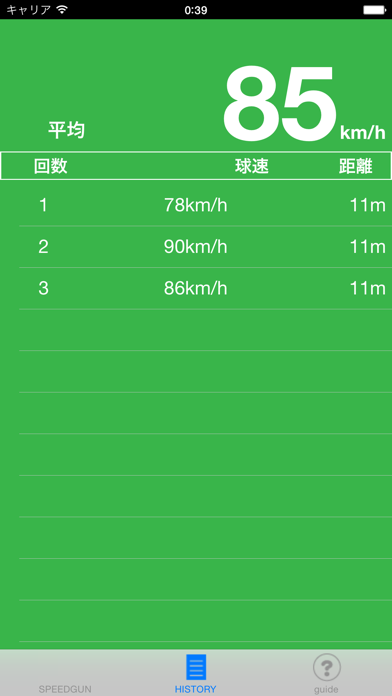K-SpeedGunのおすすめ画像2