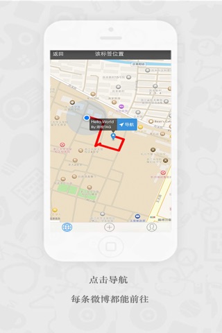 地图微百科——移动的百科/TAG/场景群聊/标签导航 screenshot 2