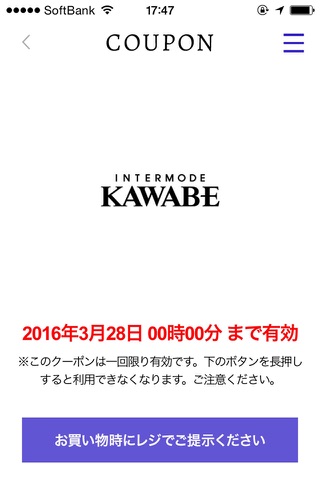 INTERMODE KAWABE screenshot 3