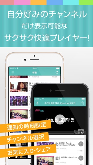 Fx動画まとめアプリ for f(x)【エフエックス】(圖3)-速報App