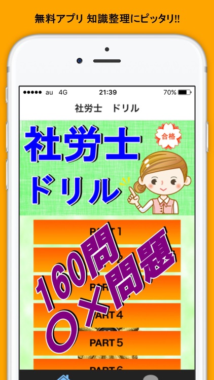 社労士　過去問ドリルで絶対合格