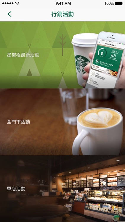 Starbucks TW