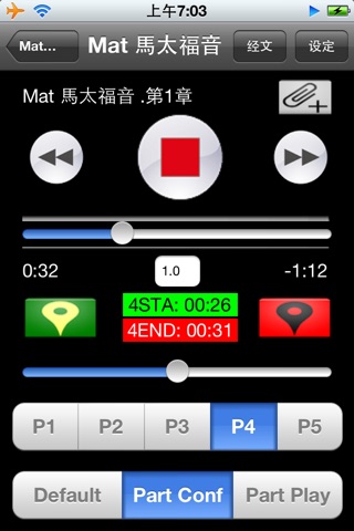 福州话圣经 screenshot 3