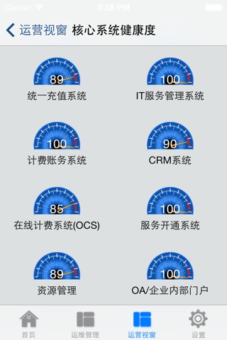 西藏掌上网管 screenshot 4