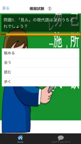 Game screenshot センター試験　漢文重要単語集 hack