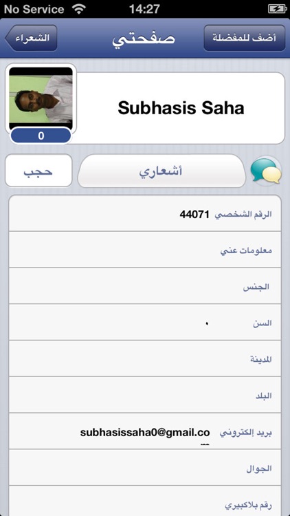 شعر أونلاين screenshot-4