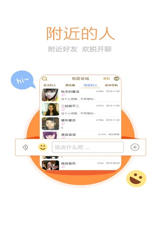 定远论坛 screenshot 3