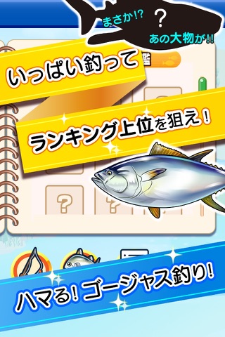 ふつうの釣りゲーム : 人気の暇つぶし魚釣りゲーム screenshot 4