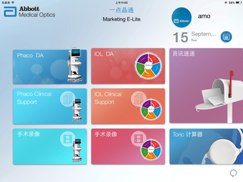 AMO  Marketing E-Lite screenshot 3