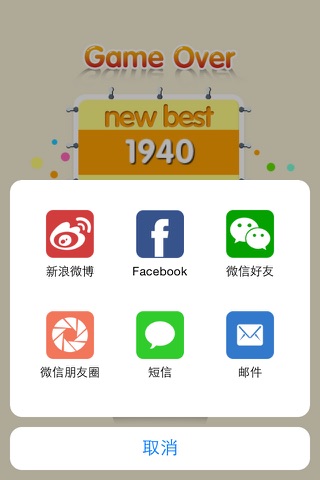 二到底 - 将2048与方块消除两大经典相融合的免费休闲小游戏 screenshot 4