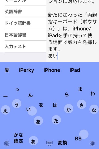 iPerky Keyboard screenshot 4