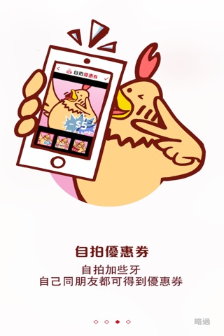 KFC HK screenshot 4