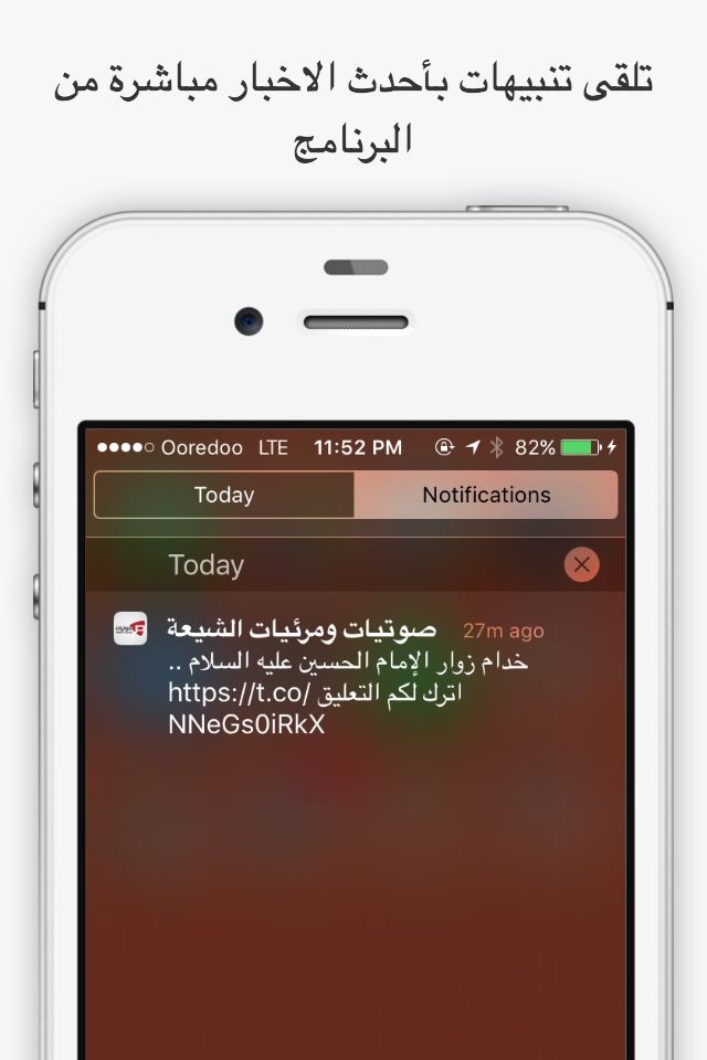 شبكة صوتيات ومرئيات الشيعة screenshot 2