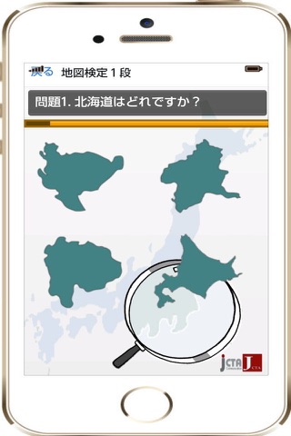 県名検定 地図の形状当て県名を当てるクイズアプリ screenshot 2