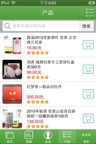 中国茶叶门户网 screenshot 2