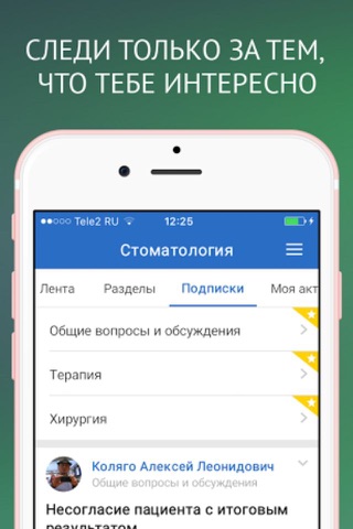 Стоматология: форум врачей-стоматологов - náhled