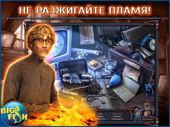 Проклятый отель. Феникс. - Увлекательная игра с поиском скрытых предметов (Full) для iPad